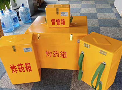 徐闻玻璃钢雷管箱与炸药柜