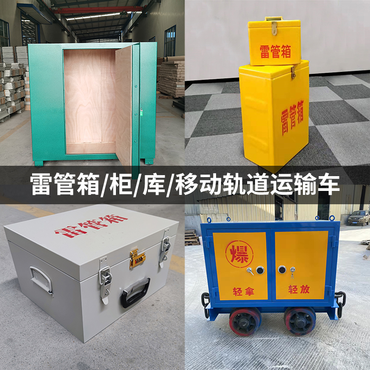 徐闻火工品存放箱的种类与核心优点全解析