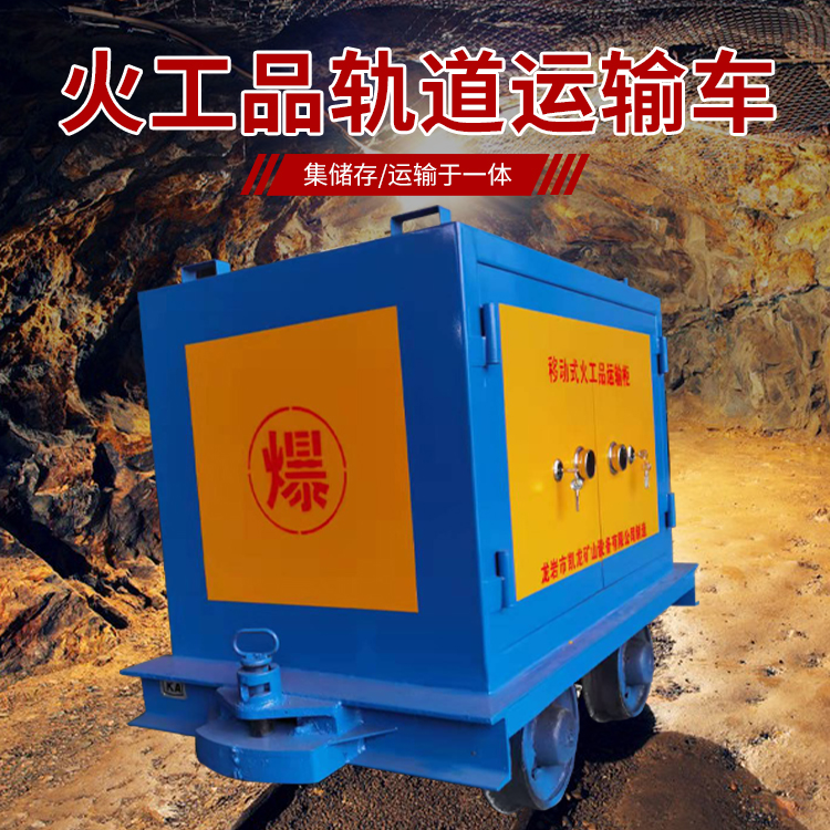 徐闻凯龙KL-600YD移动式火工品运输车的标准规格型号和尺寸说明